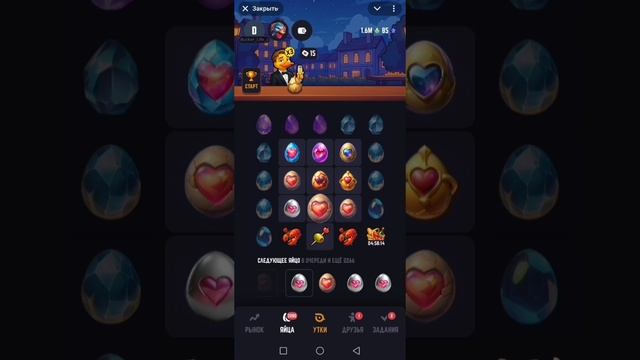 День 26. Duck My Duck NFT игра телеграм.