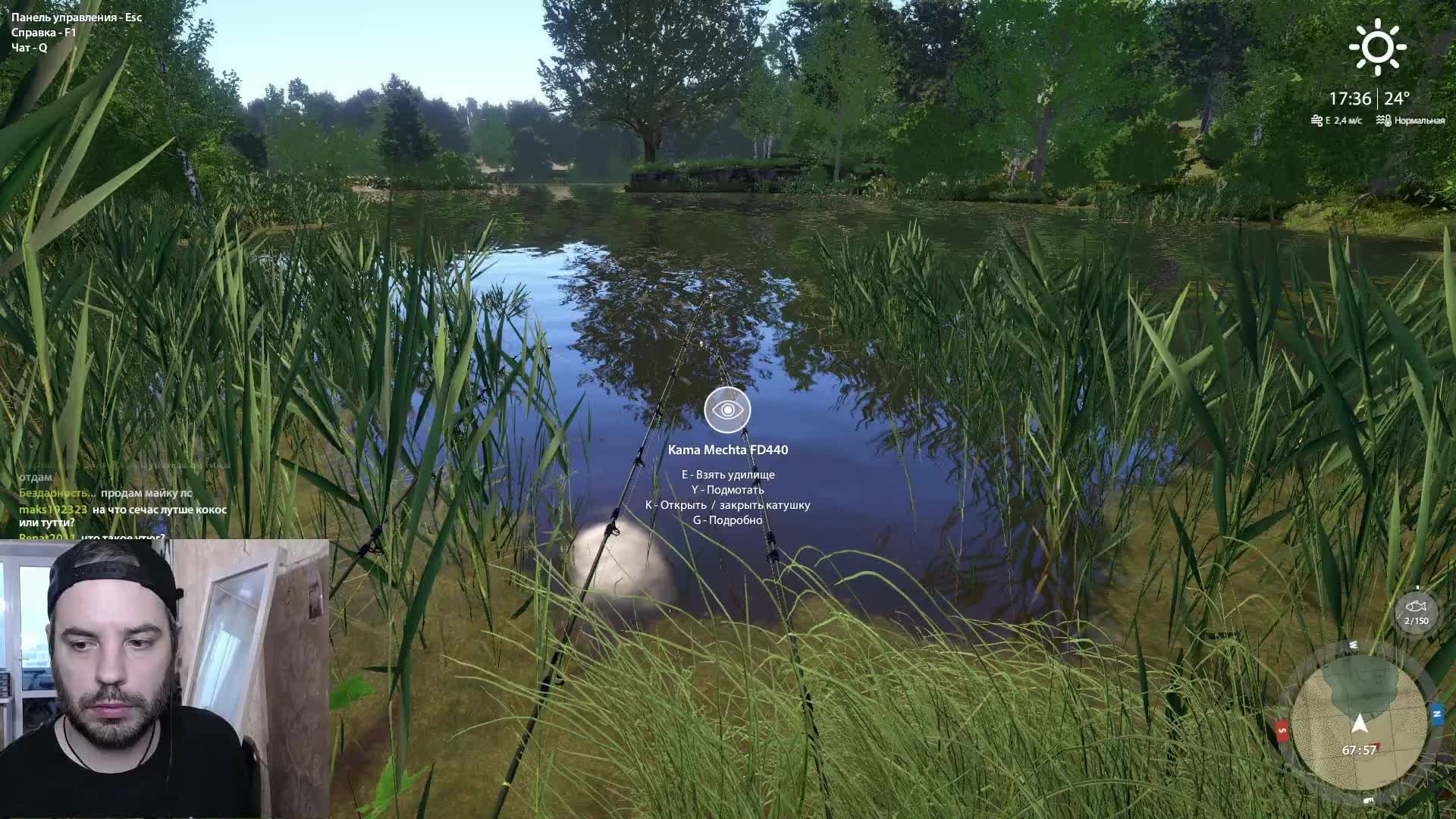 ✅Русская рыбалка 4✅ #Rf4