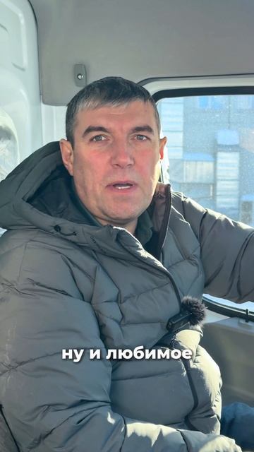 Обзор мороженки - Автофургон