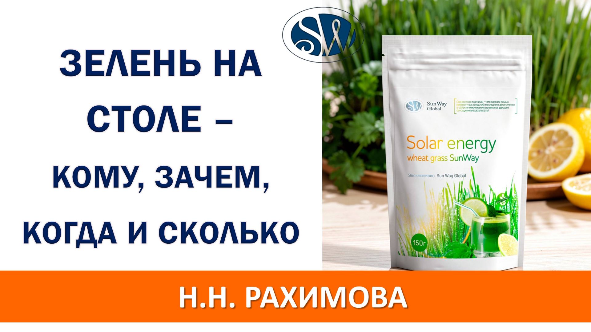 Почему в питании всегда должна быть зелень