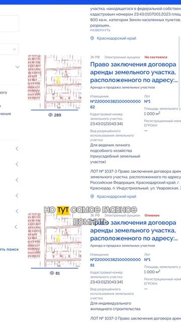 Как купить участок и заработать на нем от 300%