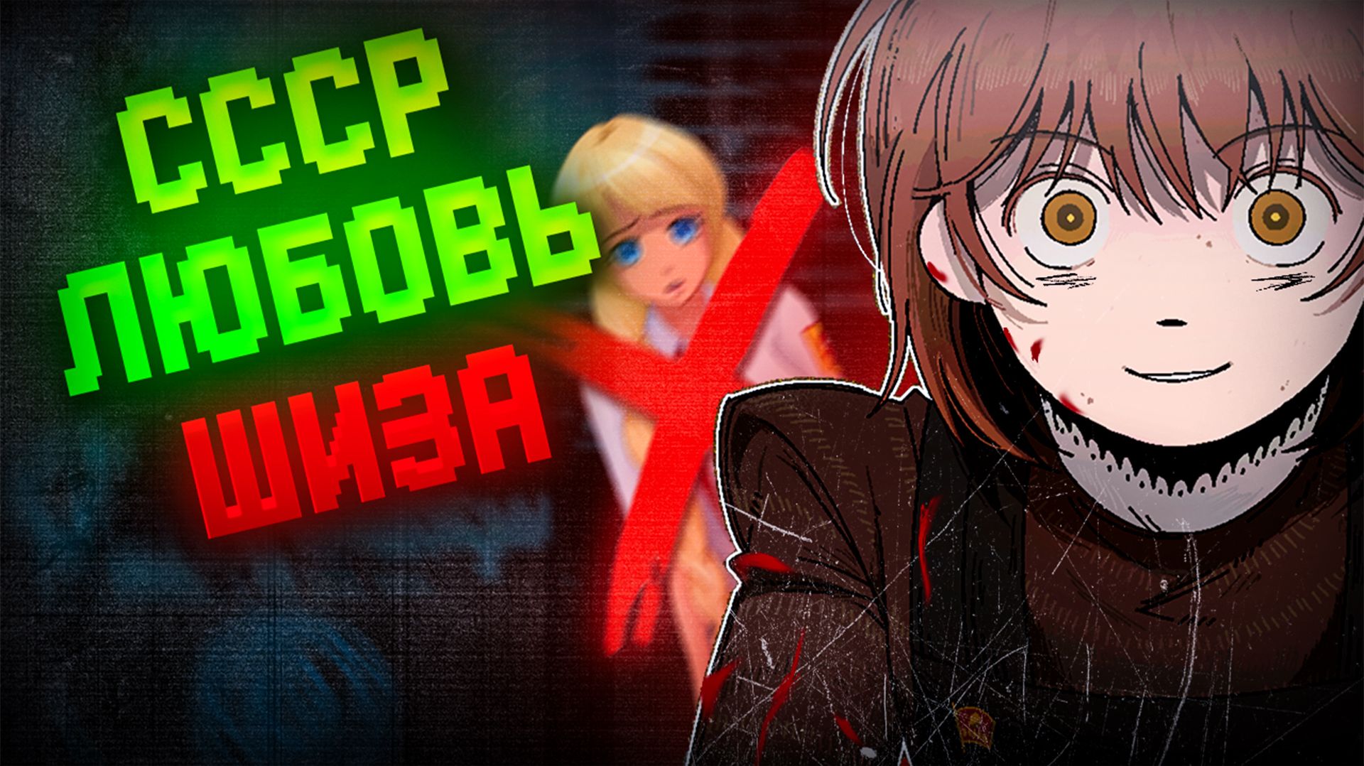 Новелла про СССР, которую не заметили...