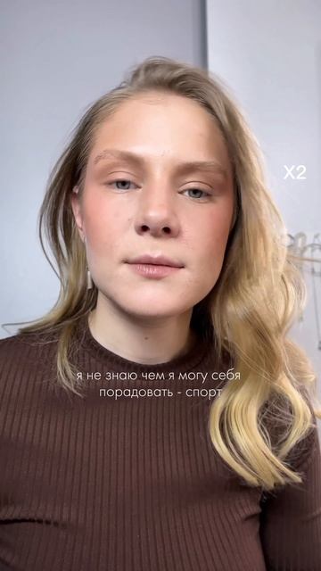 А чем вы себя радуете?