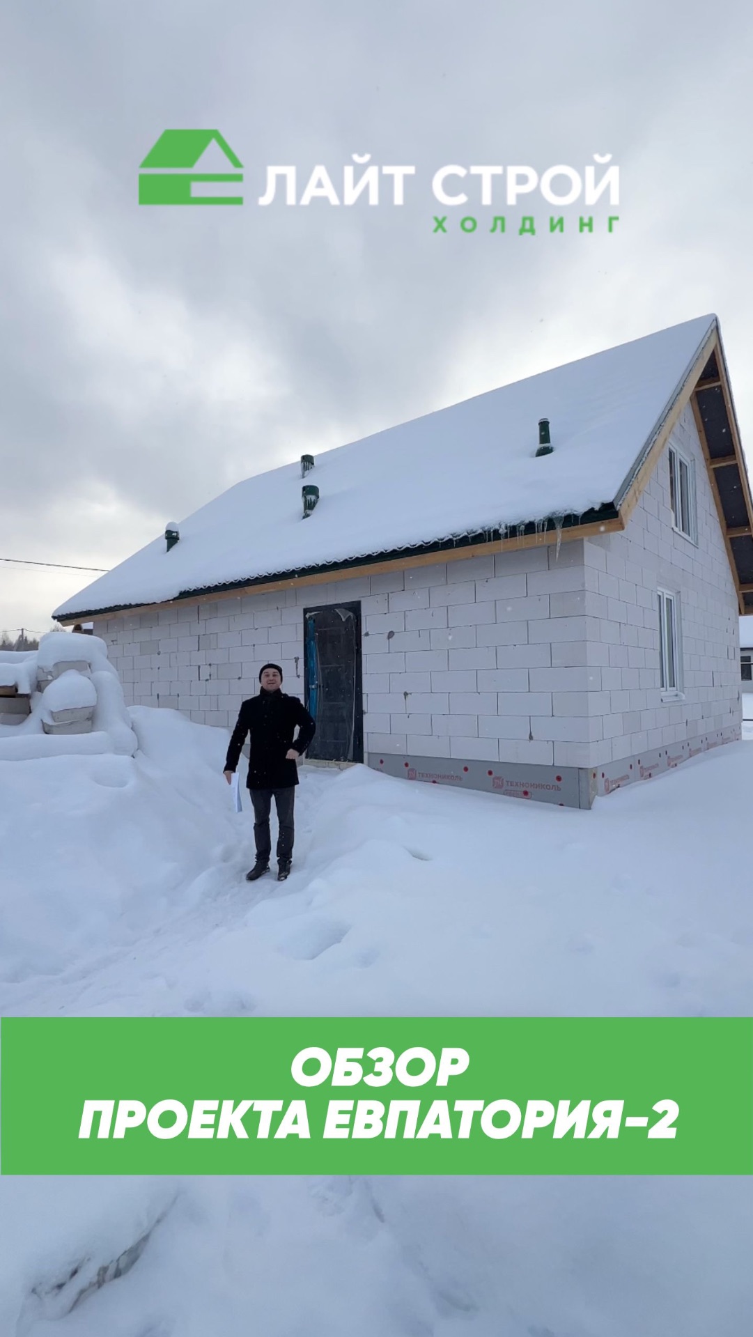Проект дома из газобетона Евпатория-2 общей площадью 119 кв. м.