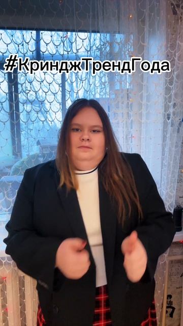 Самый ужасный тренд