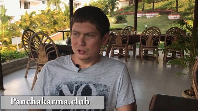 Панчакарма Клуб отзыв о лечении в Индии ( Panchakarma.club)