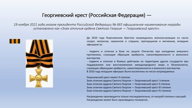 медали сво.mp4