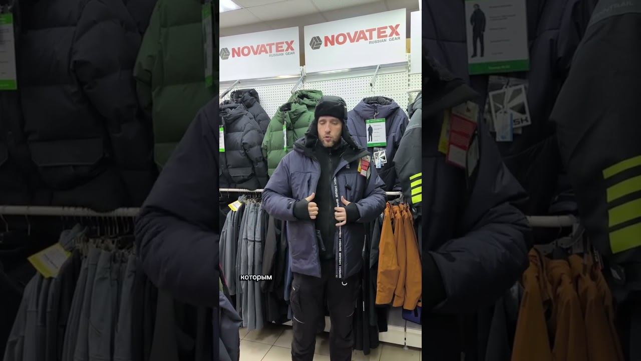 Куртка BASK SOLUTION  #экипировка  #экиплэнд #bask