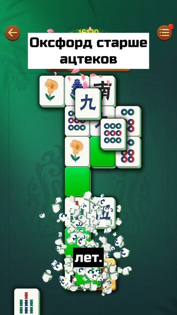 Оксфорд старше ацтеков