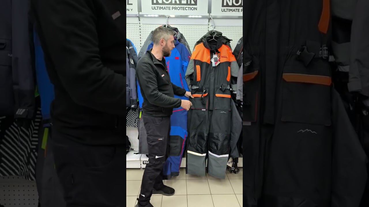 Подборка костюмов-поплавков от ЭкипЛэнд  #экиплэнд  #экипировка #костюмы-поплавки