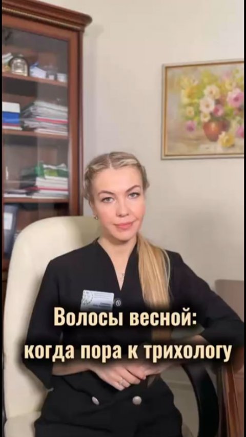 Волосы весной: когда пора к трихологу