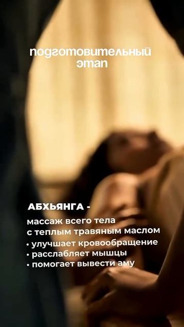 ПРОЦЕДУРЫ В ПАНЧАКАРМЕ #панчакарма #аюрведа #travel