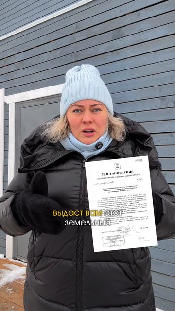 Как купить участок за 2 000 Р