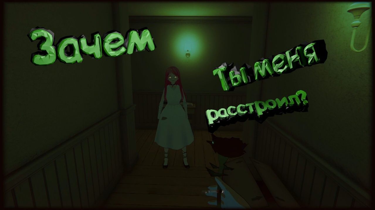 Escape From Yandere Прошел все концовки   и получил все отшивки 100%
