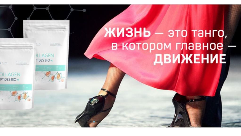 Коллаген и вода - то, что необходимо организму