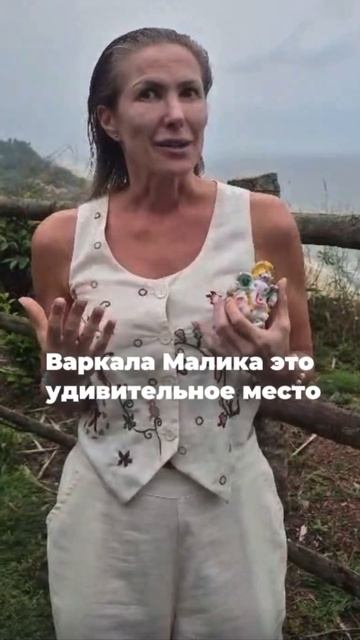 Отзыв нашей клиентки (на английском) из клиники Малика Аюрведа Бич Резорт. #аюрведа