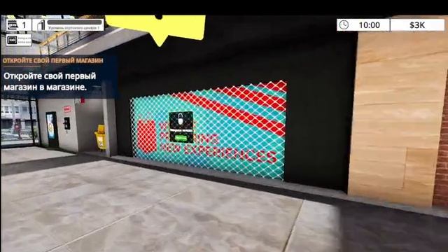 Играем в торговый центр