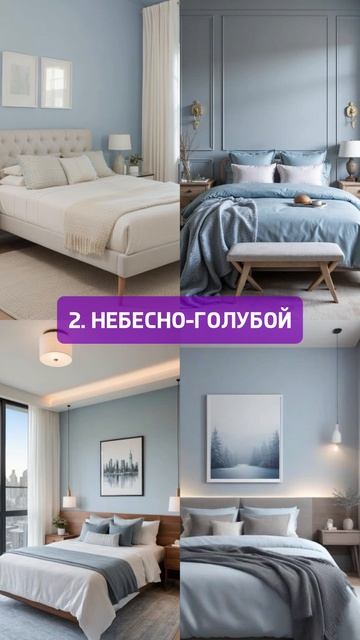 Цвета в интерьере которые будут радовать долгие годы 🤩