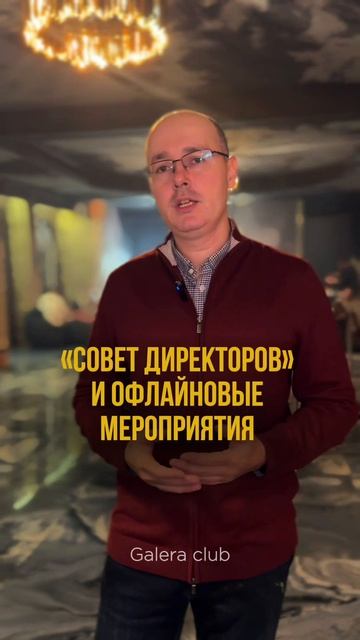 Новый кейс роста в клубе руководителей агентств Галера