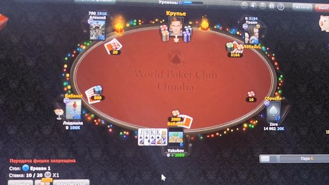 покер ворлд клуб Яндекс игры Омаха 3 серия
