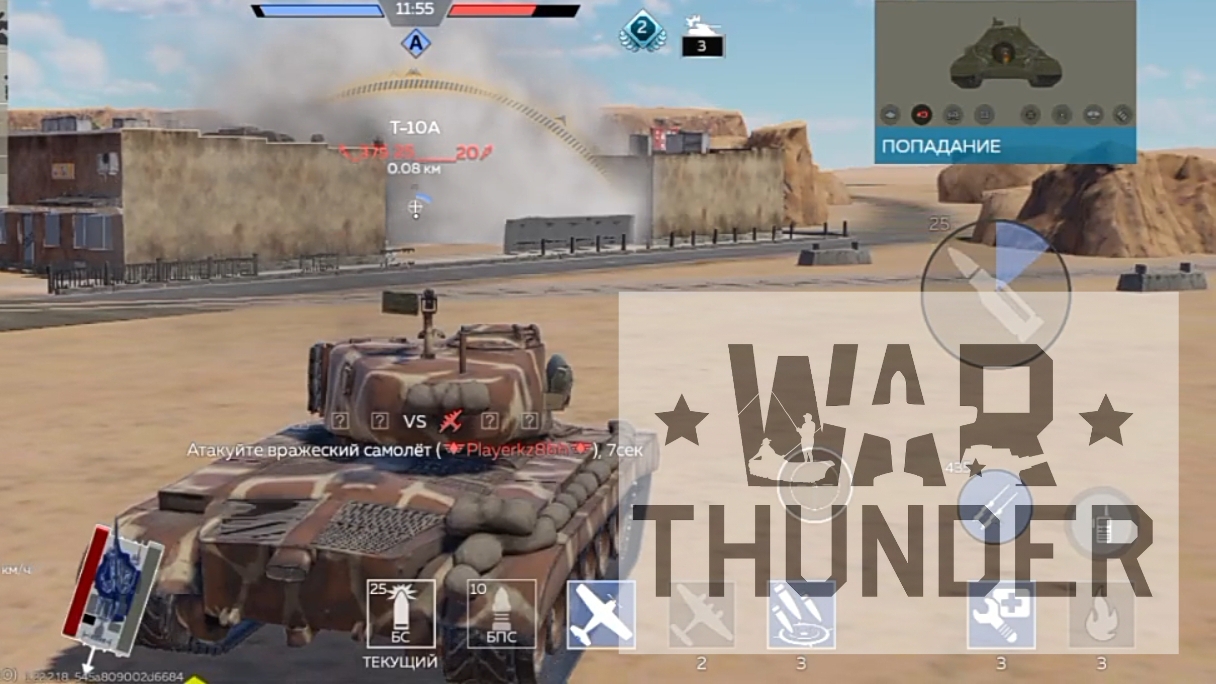 бой на T26ES War Thunder