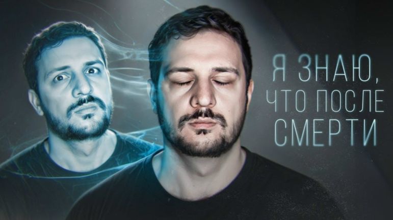 ВЫШЕЛ ИЗ КОМЫ И РАССКАЗАЛ, ЧТО ВИДЕЛ! ЧЕРНЕЦ