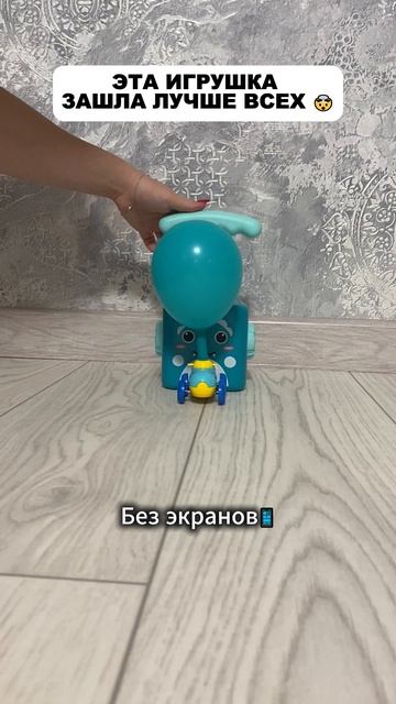 Эта вещь вызовет дикий восторг! ✨ Арт. ВБ: #WW305552 #WB #товарыдлядетей #подарокмалышу