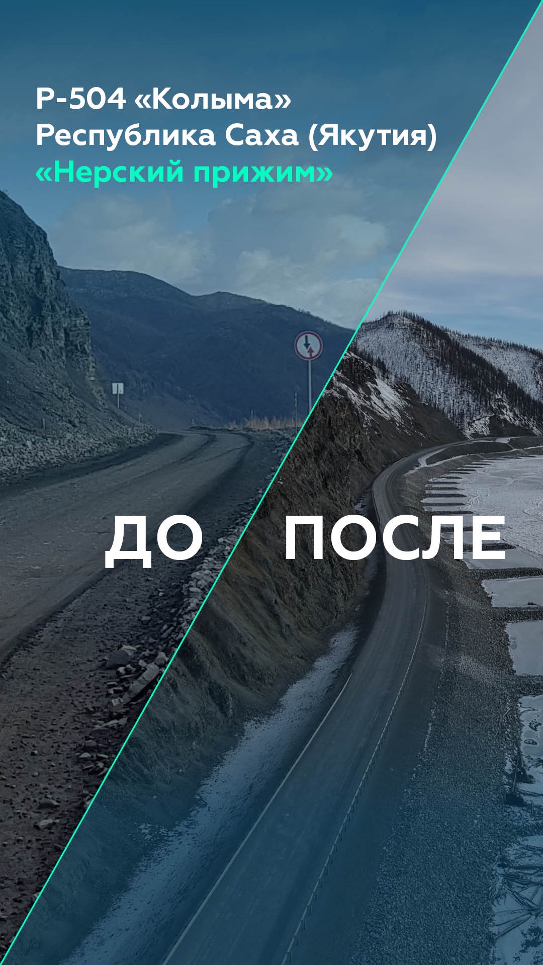 Показываем улучшенную Р-504 «Колыма» в Якутии😎