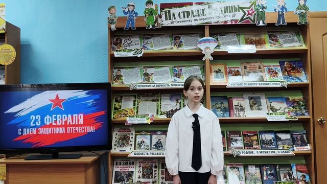 Сетевая акция «Поздравляем защитников Отечества!». Поздравляет Ваземиллер К.