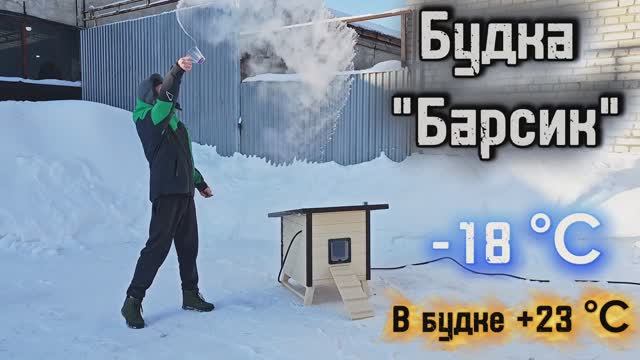 Зимний домик для кошек 