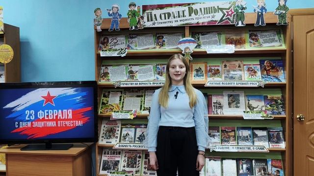 Сетевая акция «Поздравляем защитников Отечества!». Поздравляет Ивашинова Е.