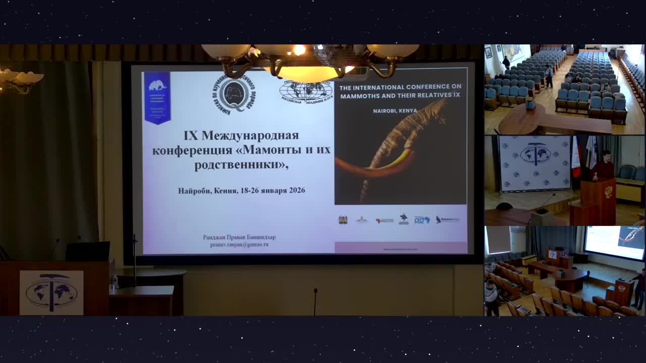 семинар Комиссии по изучению четвертичного периода