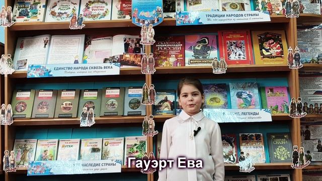 Сетевая акция «Поздравляем защитников Отечества!». Поздравляет Гауэрт Е.