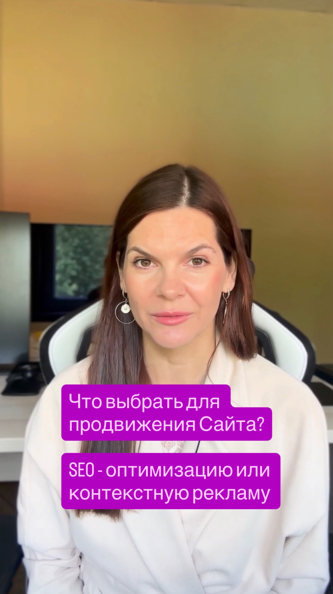 Что выбрать для продвижения Сайта? SEO или контекстную рекламу