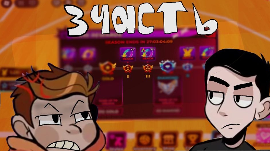 хотим золото 3 роблокс легенды волейбола 3 часть