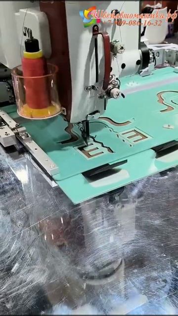 Шаблонный автомат для шитья и стежки с вращающейся головой