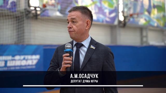 Пятый тур межрегиональных соревнований по футзалу «Урал и Западная Сибирь»