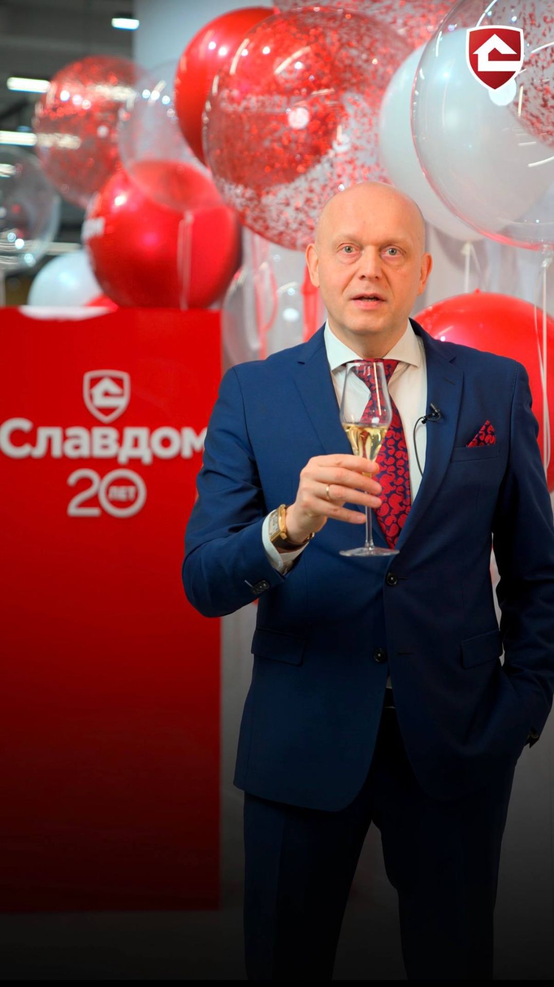 Поздравление с Юбилеем компании Славдом!