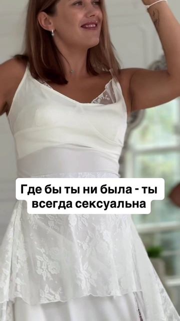Там, где ты ни была - ты всегда сексуальна