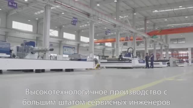Презентация завода QY Laser (Cheeron Laser)