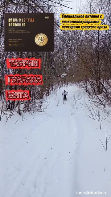 Натуральный Энергетик