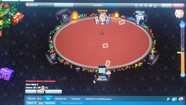 Wpc покер продолжение