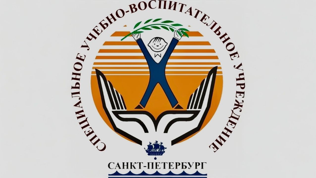 23 февраля в «ФГБПОУ «Санкт-Петербургское СУВУ»