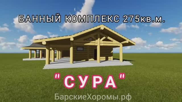 Проект банного комплекса 