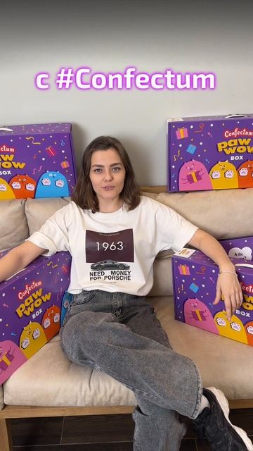 🔥Confectum дарит боксы «Крутого обзорщика»!🔥