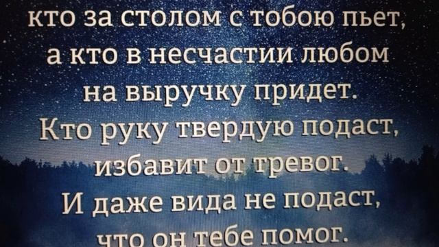 Настоящий друг
