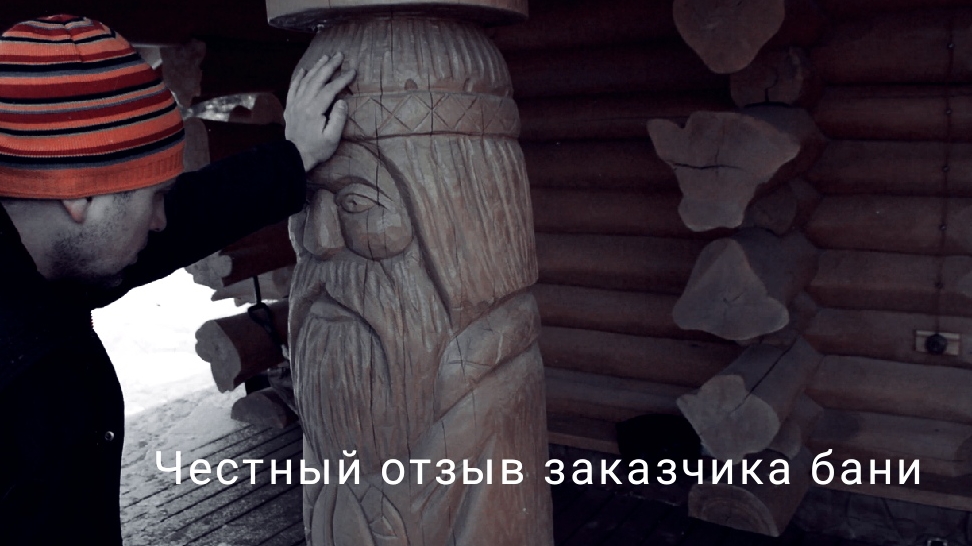 Баня ВОЛЬГА, часть 1.mp4