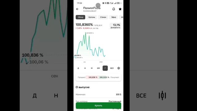 Выпуск 8. Купил замещающую облигацию и акцию Северстали, денежный ручеёк растет