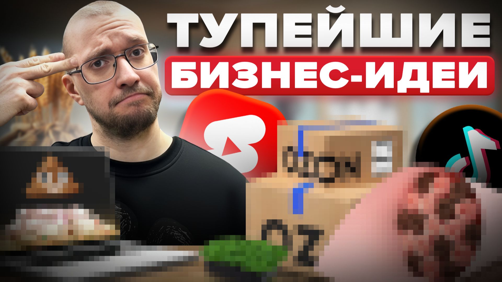 Бизнес идеи для новичков