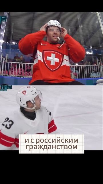 На Олимпиаде в Милане русские на льду – не только в фигурном катании, но и в хоккее